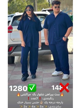ست پیراهن شلوار بگی مراکشی کد 2904
